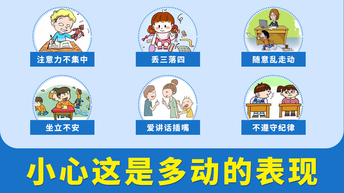 多动症-花瓣网