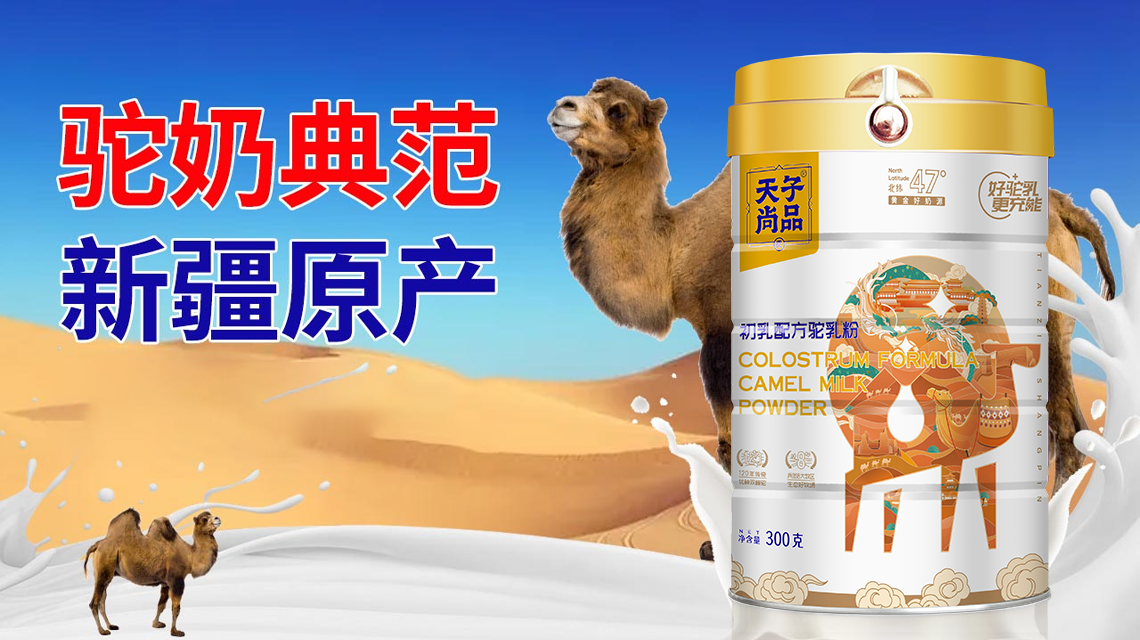 驼奶-花瓣网